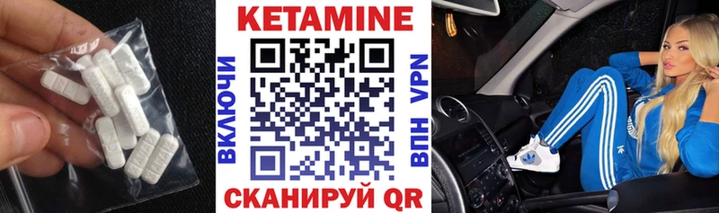 КЕТАМИН VHQ  Полярные Зори 